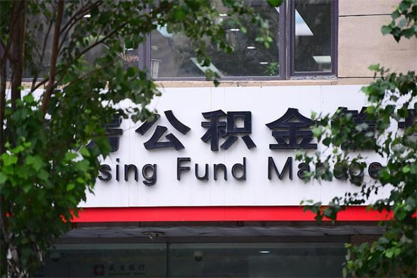 孟州上海公积金提取代办咨询（孟州上海公积金代理提取可信吗）